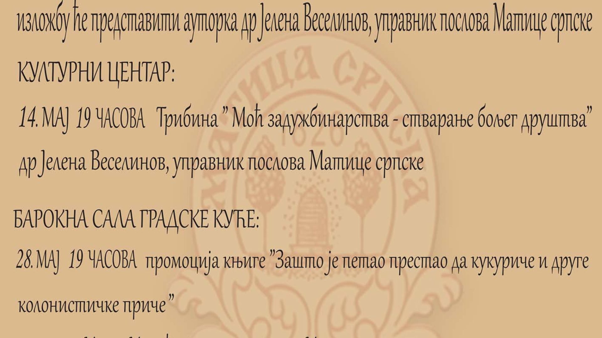 MESEC MATICE SRPSKE U ZRENJANINU