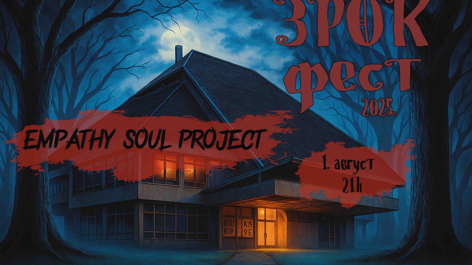 01. 08. Koncert: Empathy Soul Project