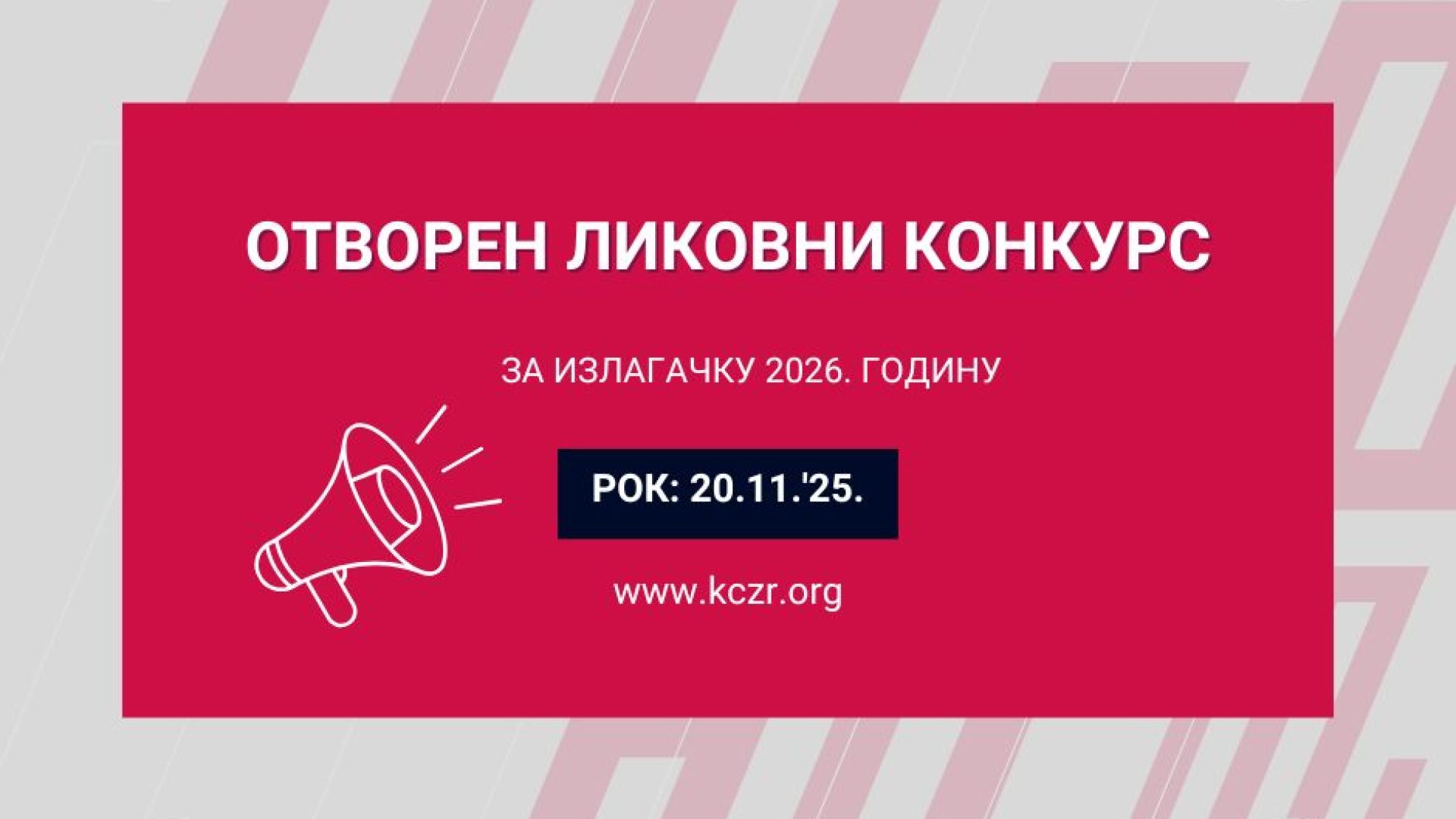 Konkurs za izlaganje u Izložbenom salonu KCZR-a za 2026. godinu