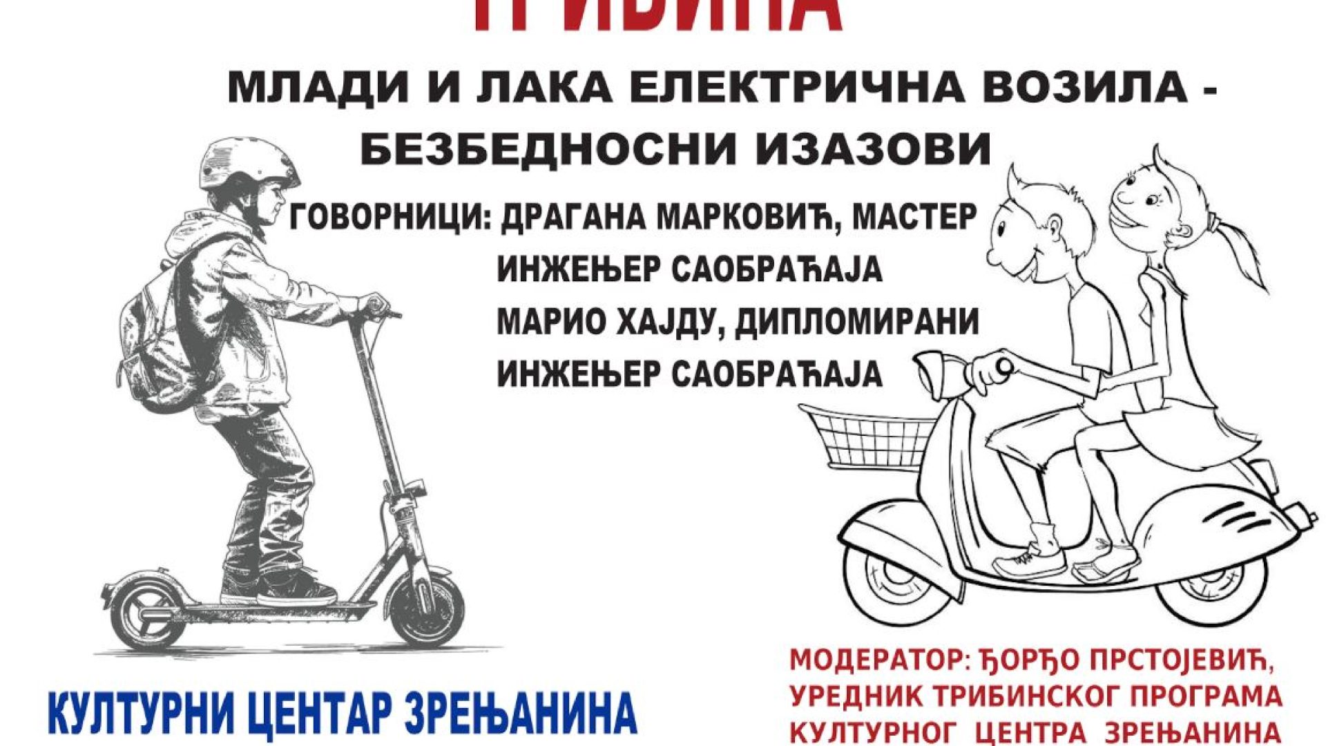 23. 10. Tribina “Mladi i laka električna vozila – bezbednosni izazovi”