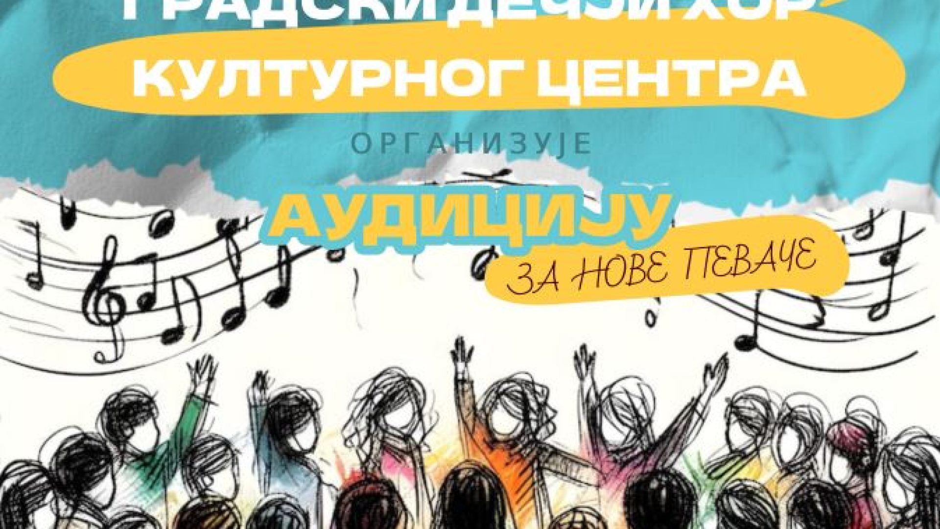 Gradski dečji hor KCZR-a poziva nove pevače da se priključe horu