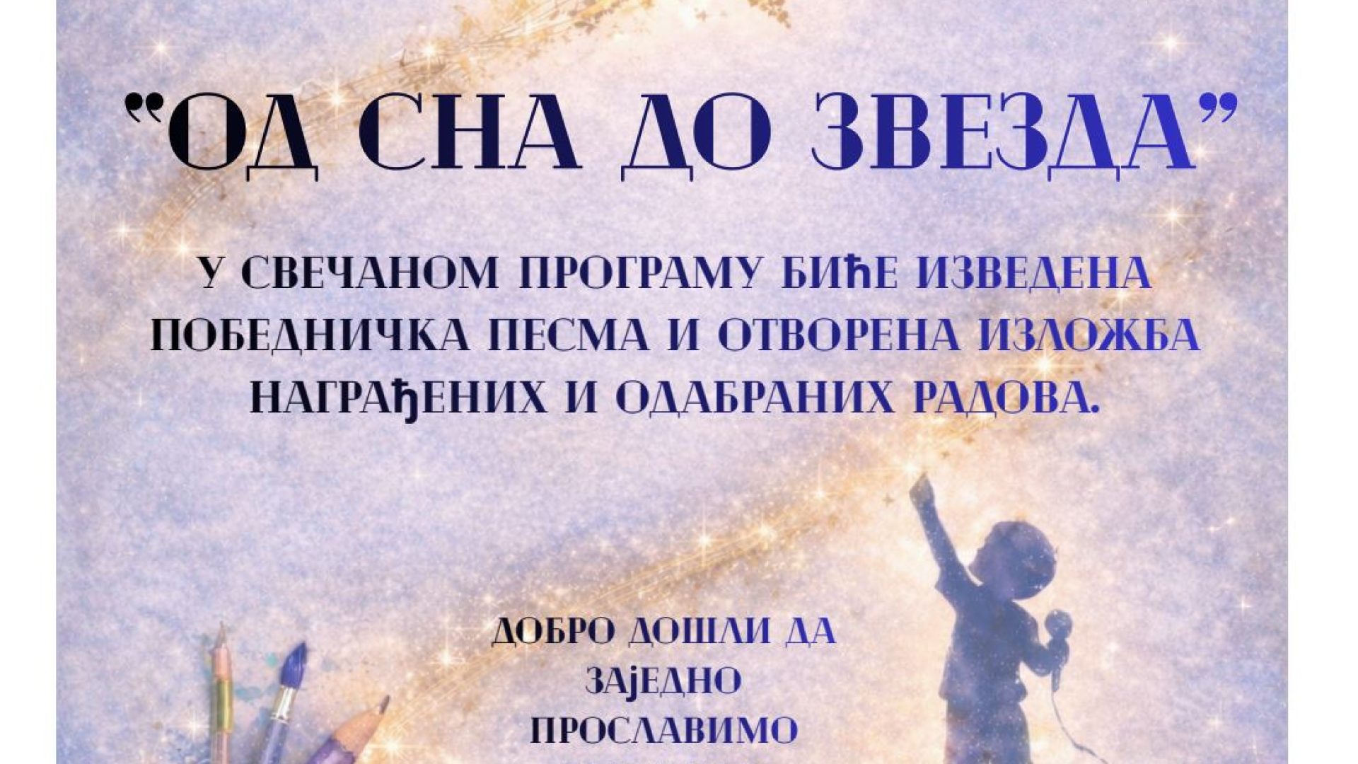 23. 03. “Od sna do zvezda” (muzičko-likovni konkurs predškolske ustanove Zrenjanin)