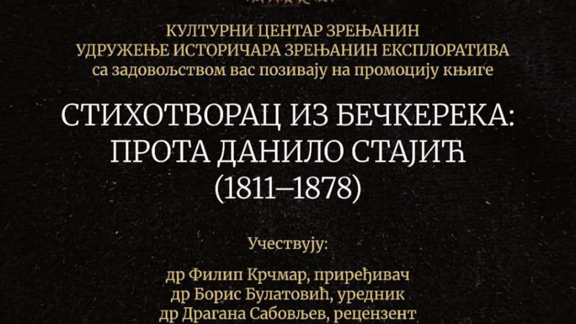 22. 04. Promocija knjige Filipa Krčmara  “Stihotvorac iz Bečkereka”