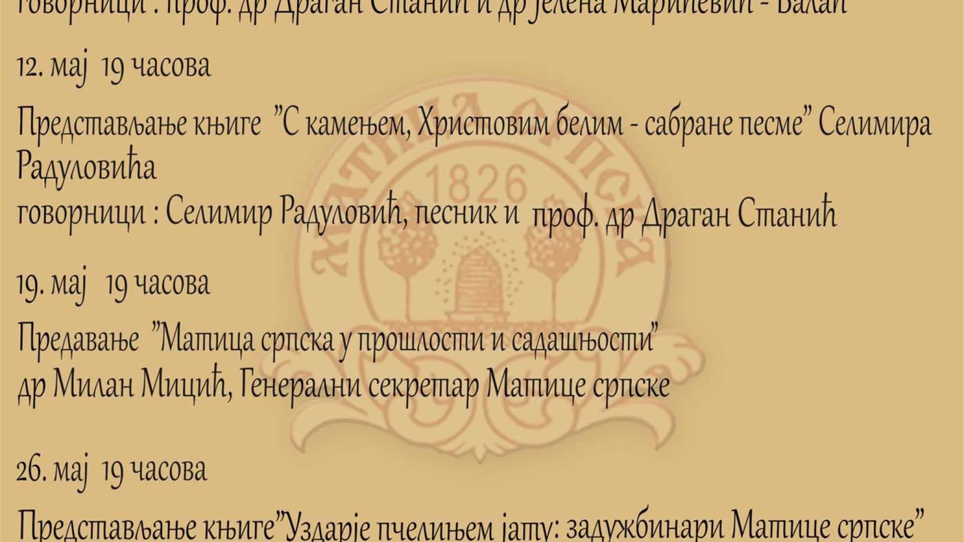 MESEC MATICE SRPSKE U ZRENJANINU