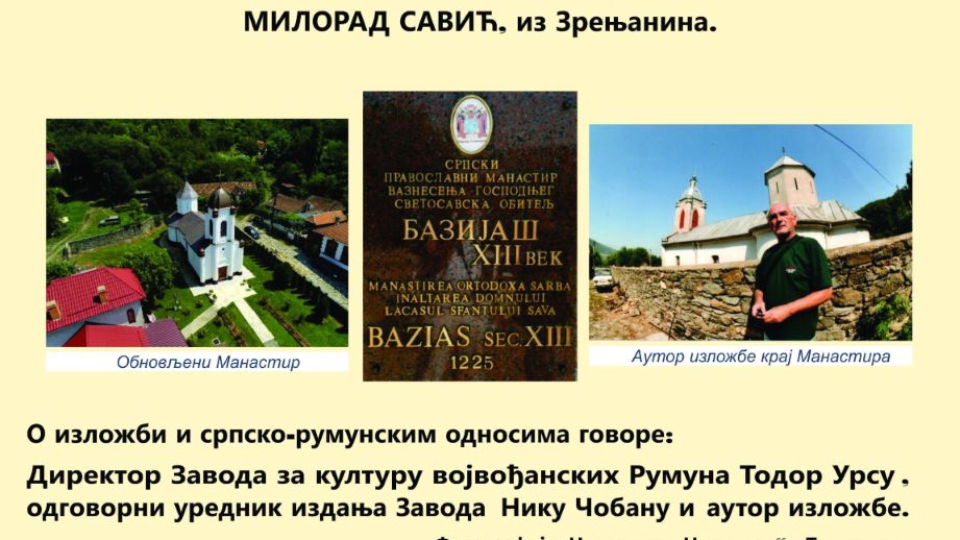 04. 06. Izložba fotografija  “Osam vekova manastira Bazjaš”