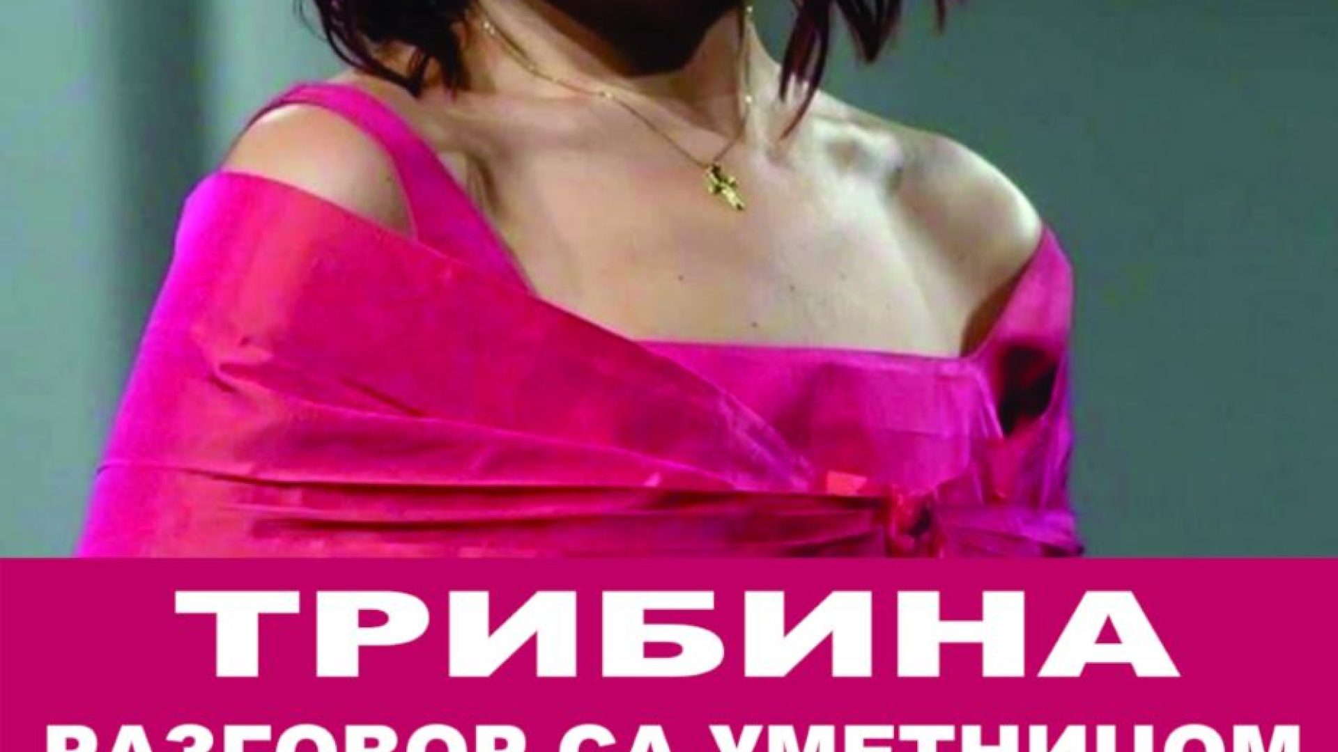 30. 06. Tribina “Razgovor sa umetnicom” (gost – Milica Dosković)