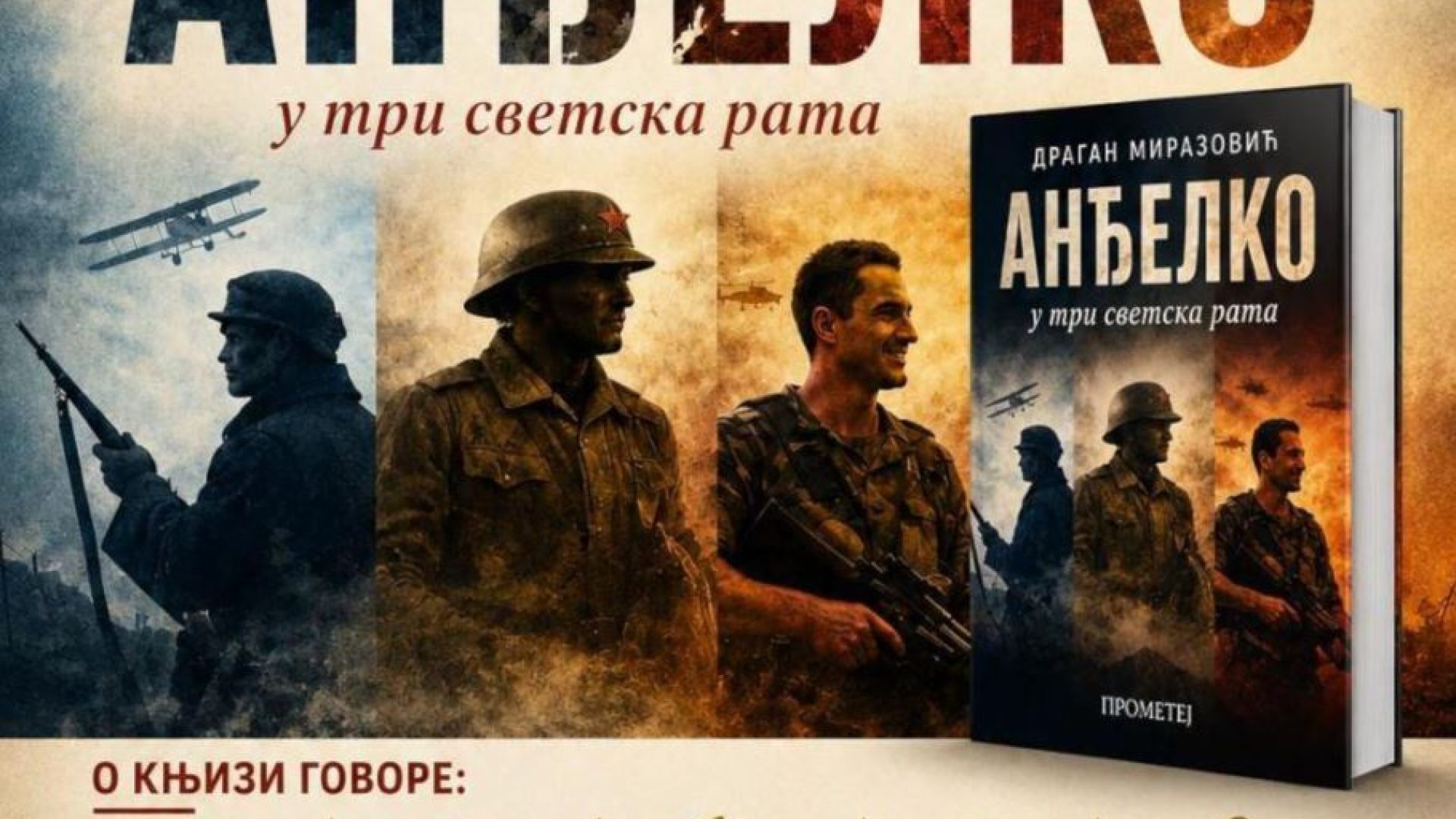 17. 06. Promocija romana Dragana Mirazovića “Anđelko u tri svetska rata”