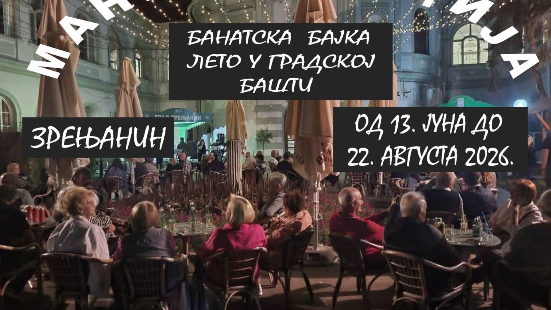 BANATSKA BAJKA