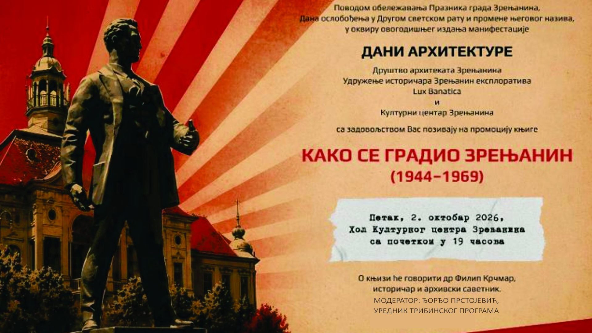 02. 10. Promocija knjige “Kako se gradio Zrenjanin (1944-1969)”