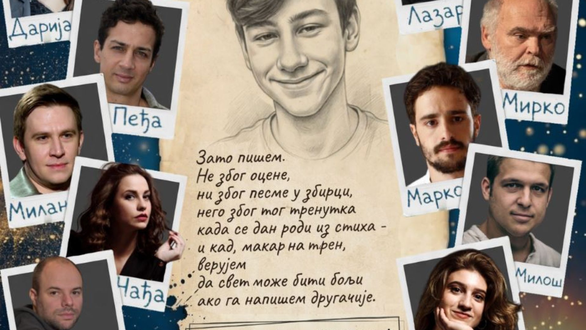 02. 11. Humanitarno veče poezije Dušana Antića