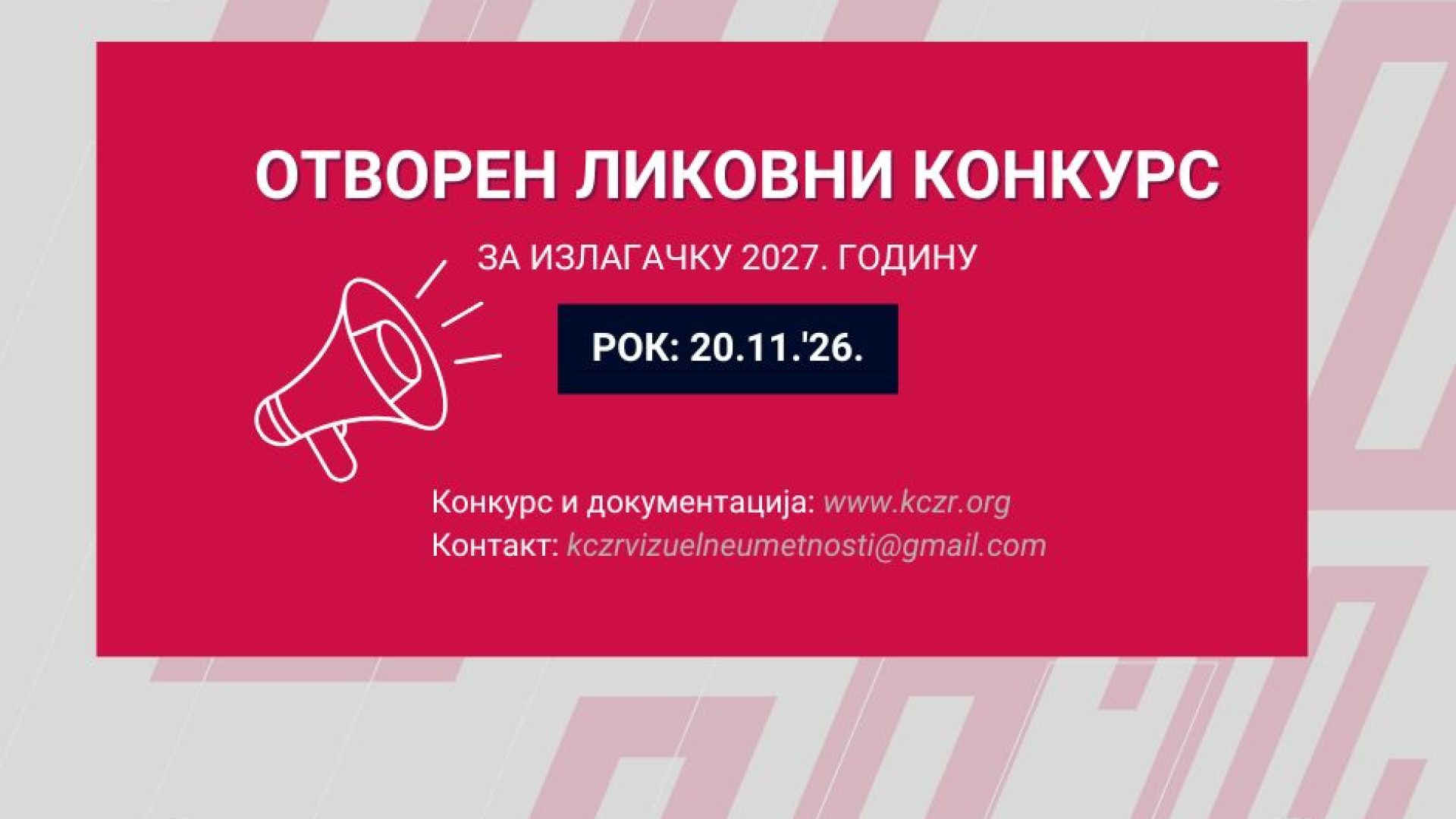 Konkurs za izlaganje u izložbenom salonu KCZR-a za 2027. godinu