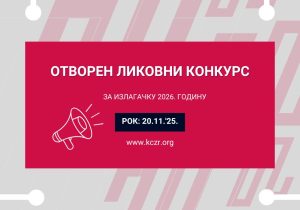 FB Vizual konkurs IS 2026 ispravljeno